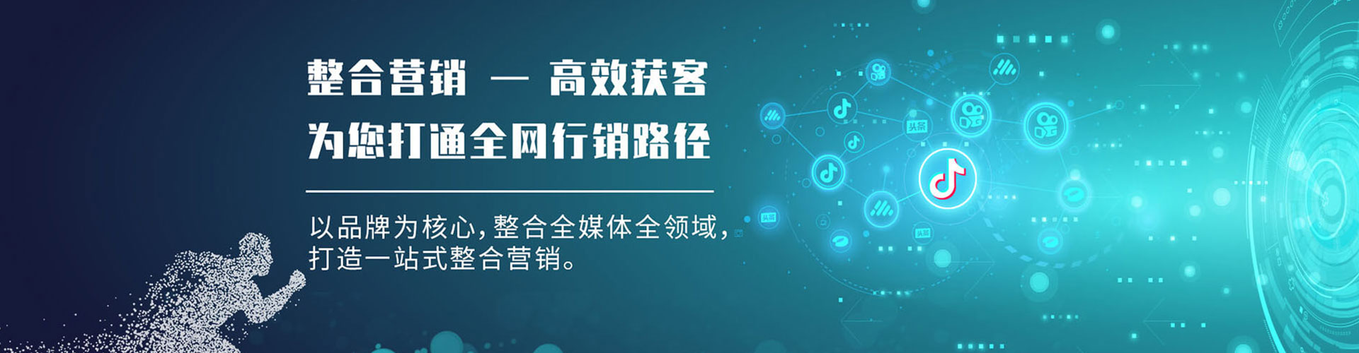 弥渡sem投放